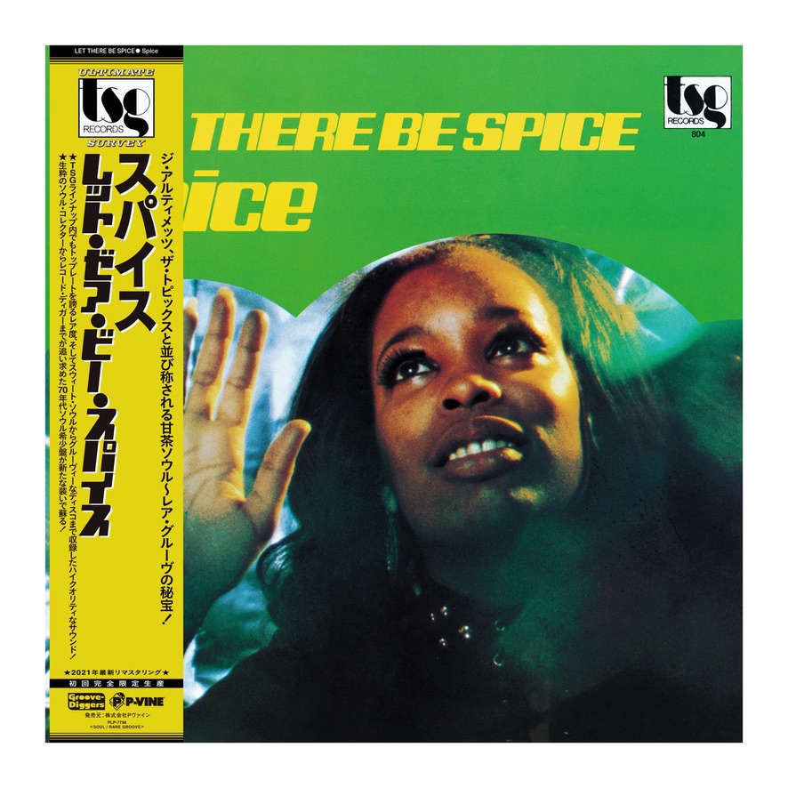 Spice